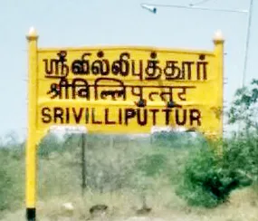  Woman at the hotel... sexual worker... Srivilliputhur catches for investigation onto police